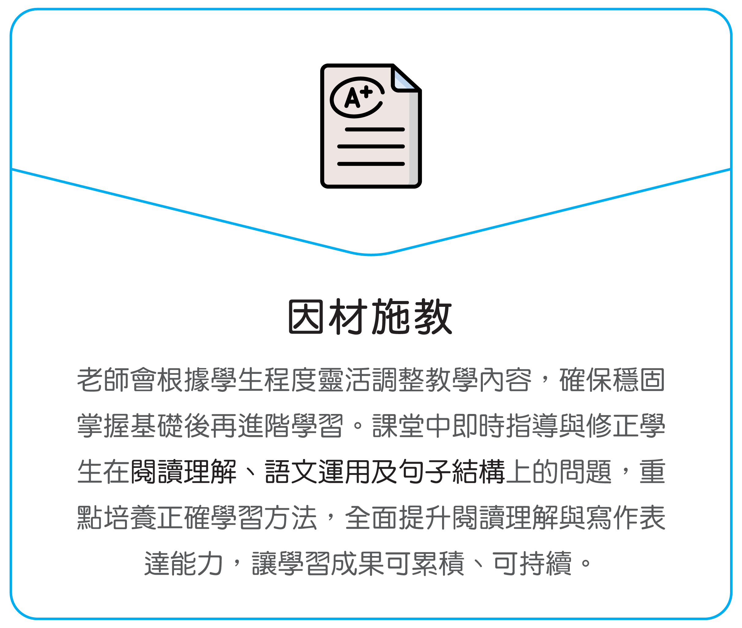 曜莘_中文小學綜合課程-06
