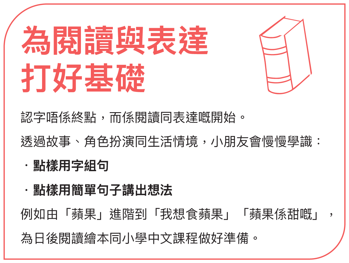 曜莘_認字班_Box3