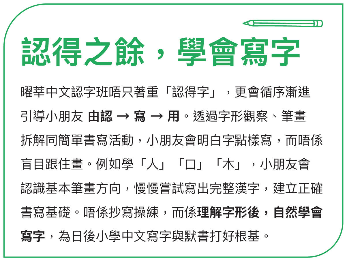 曜莘_認字班_Box4